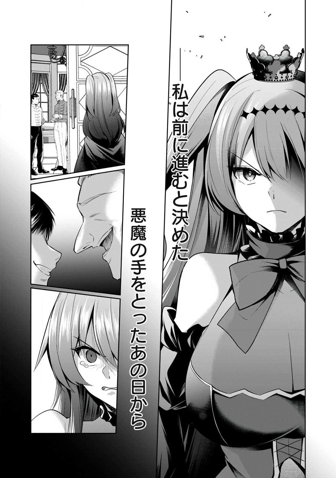 双星のアポクリファ 第36話 - 13