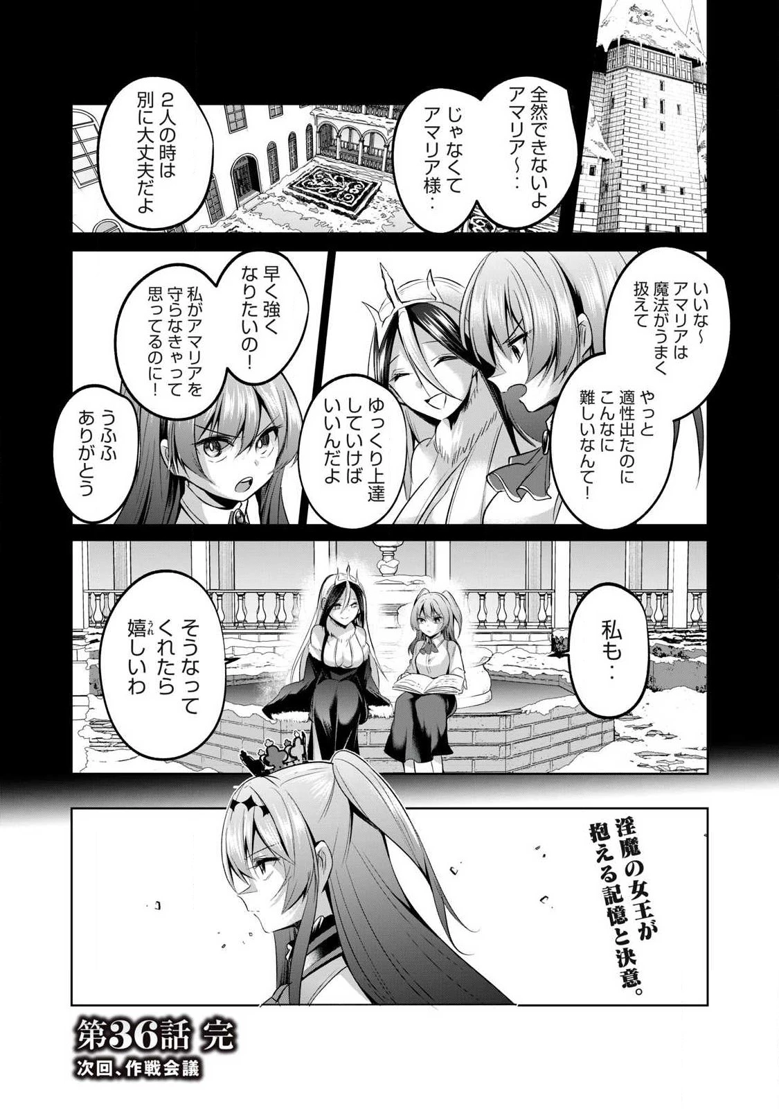双星のアポクリファ 第36話 - 14