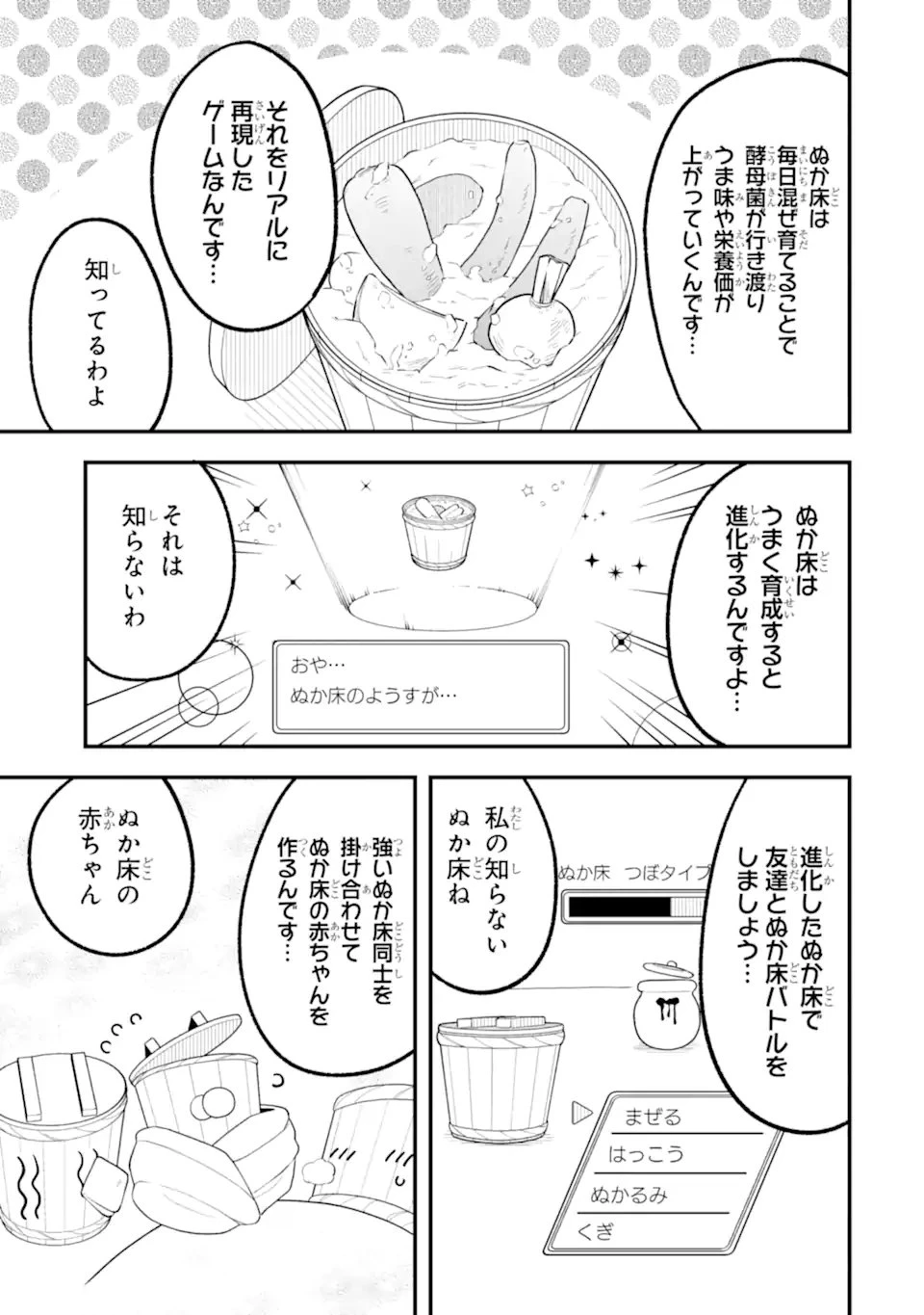 ブルーアーカイブ ゲーム開発部だいぼうけん！ 第38話 - 5