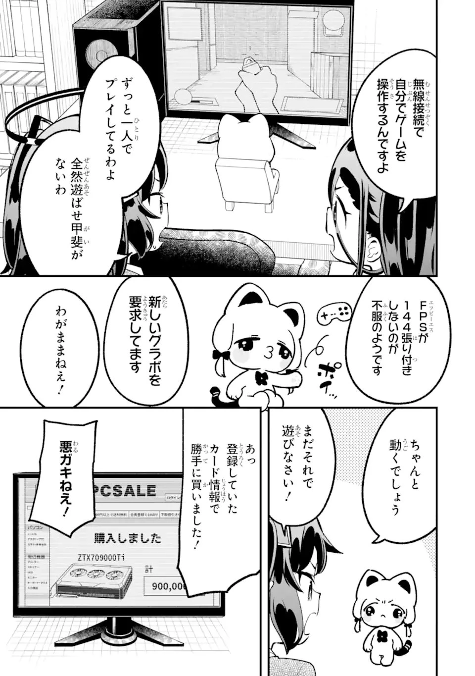 ブルーアーカイブ ゲーム開発部だいぼうけん！ 第38話 - 15