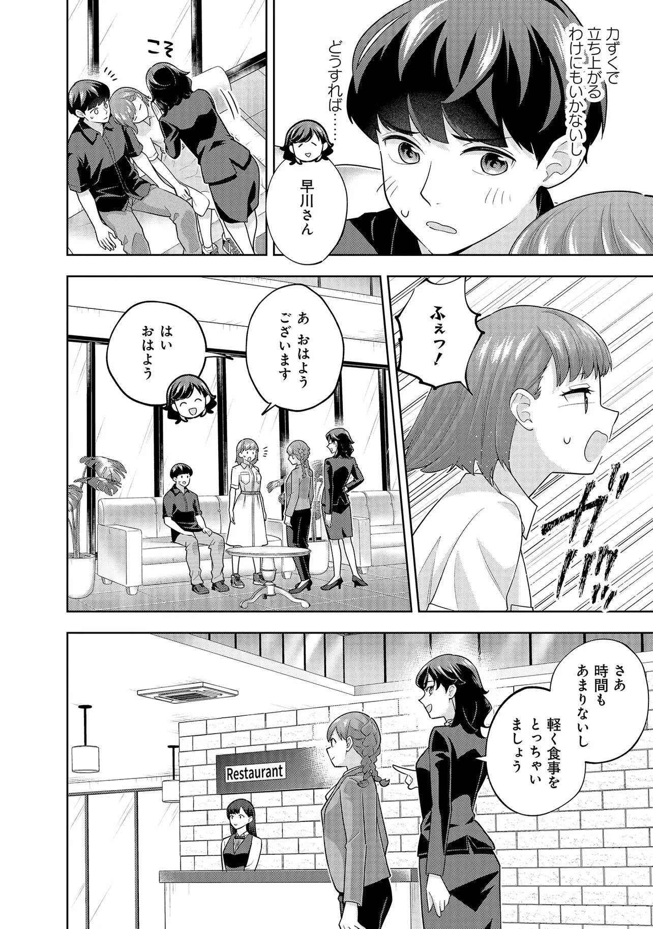 レアモンスター？それ、ただの害虫ですよ ～知らぬ間にダンジョン化した自宅での日常生活が配信されてバズったんですが～ 第60話 - 12