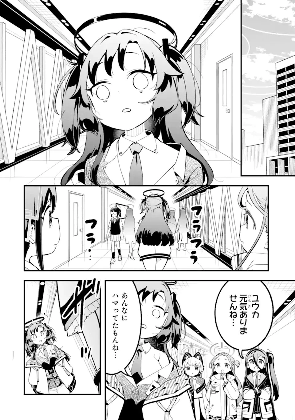 ブルーアーカイブ ゲーム開発部だいぼうけん！ 第38話 - 32
