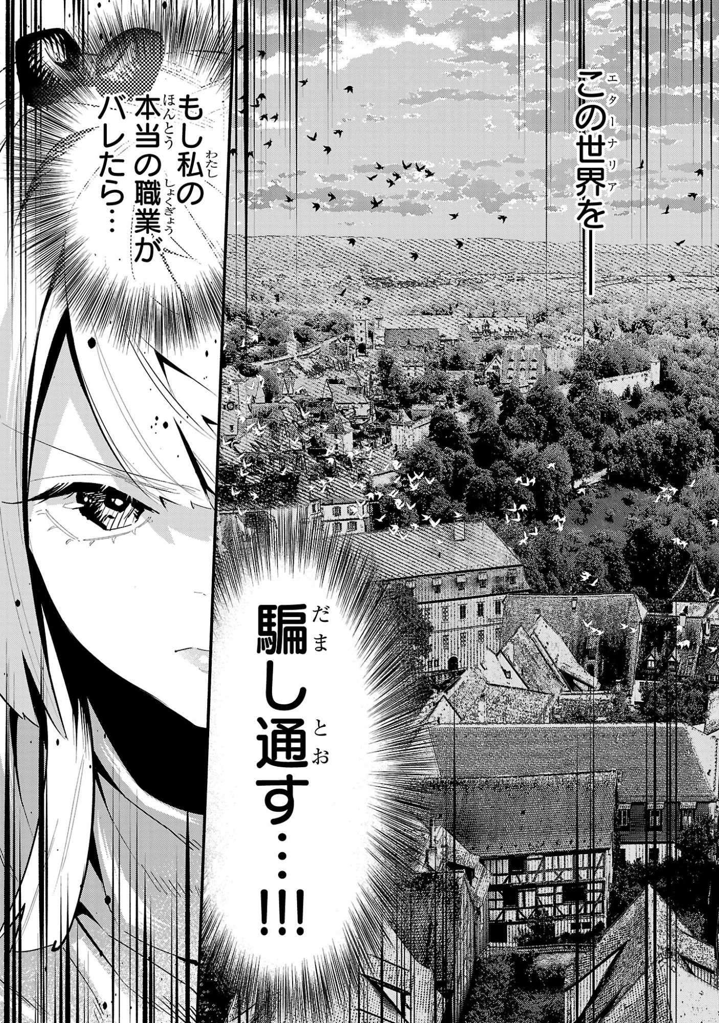 HP5ですけど自動治癒(オートヒール)があれば死にません! 第19話 - 3