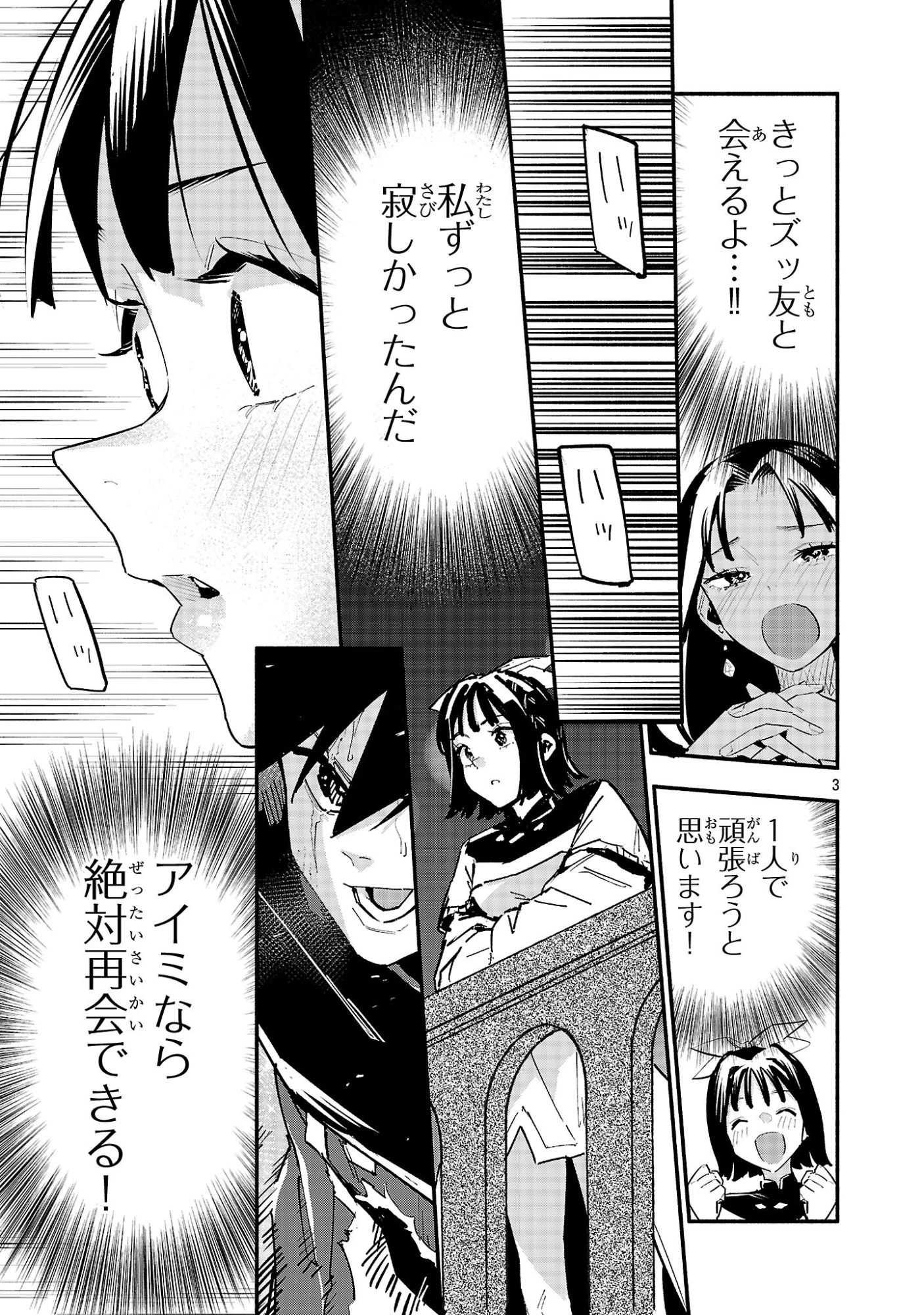 HP5ですけど自動治癒(オートヒール)があれば死にません! 第18話 - 3