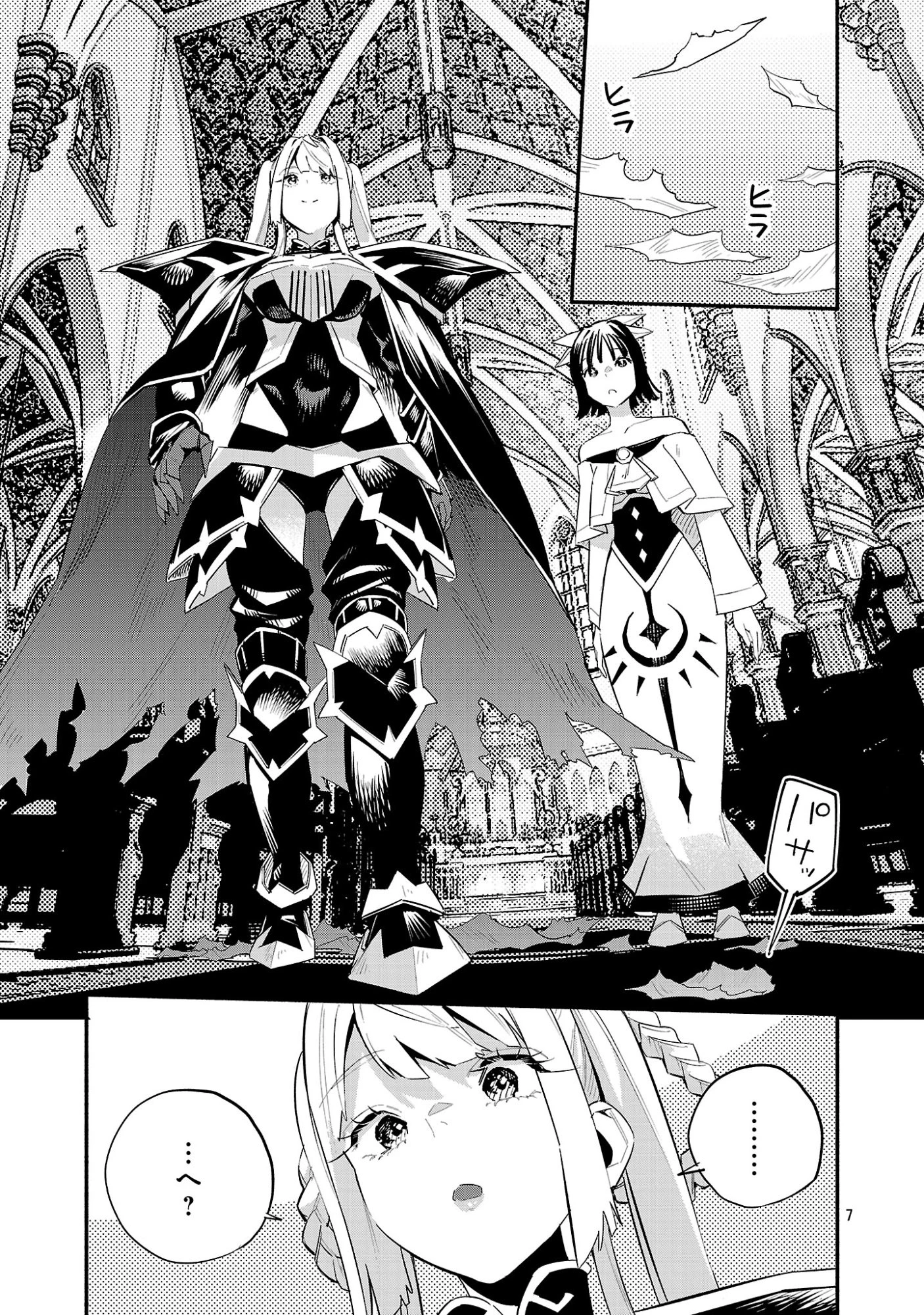 HP5ですけど自動治癒(オートヒール)があれば死にません! 第19話 - 7