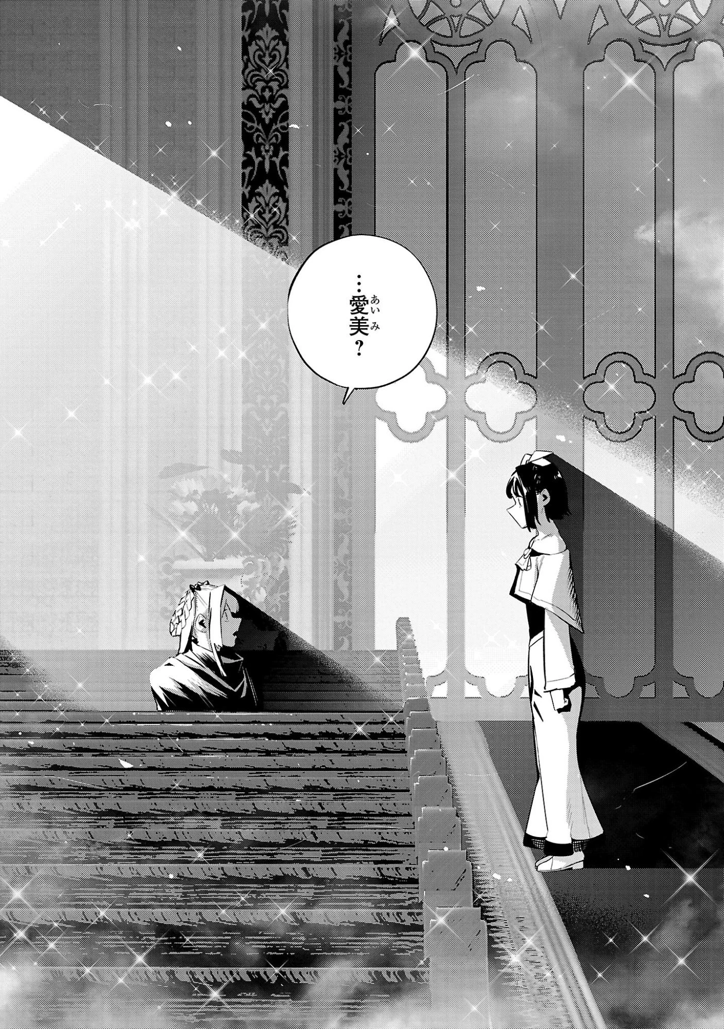 HP5ですけど自動治癒(オートヒール)があれば死にません! 第18話 - 7