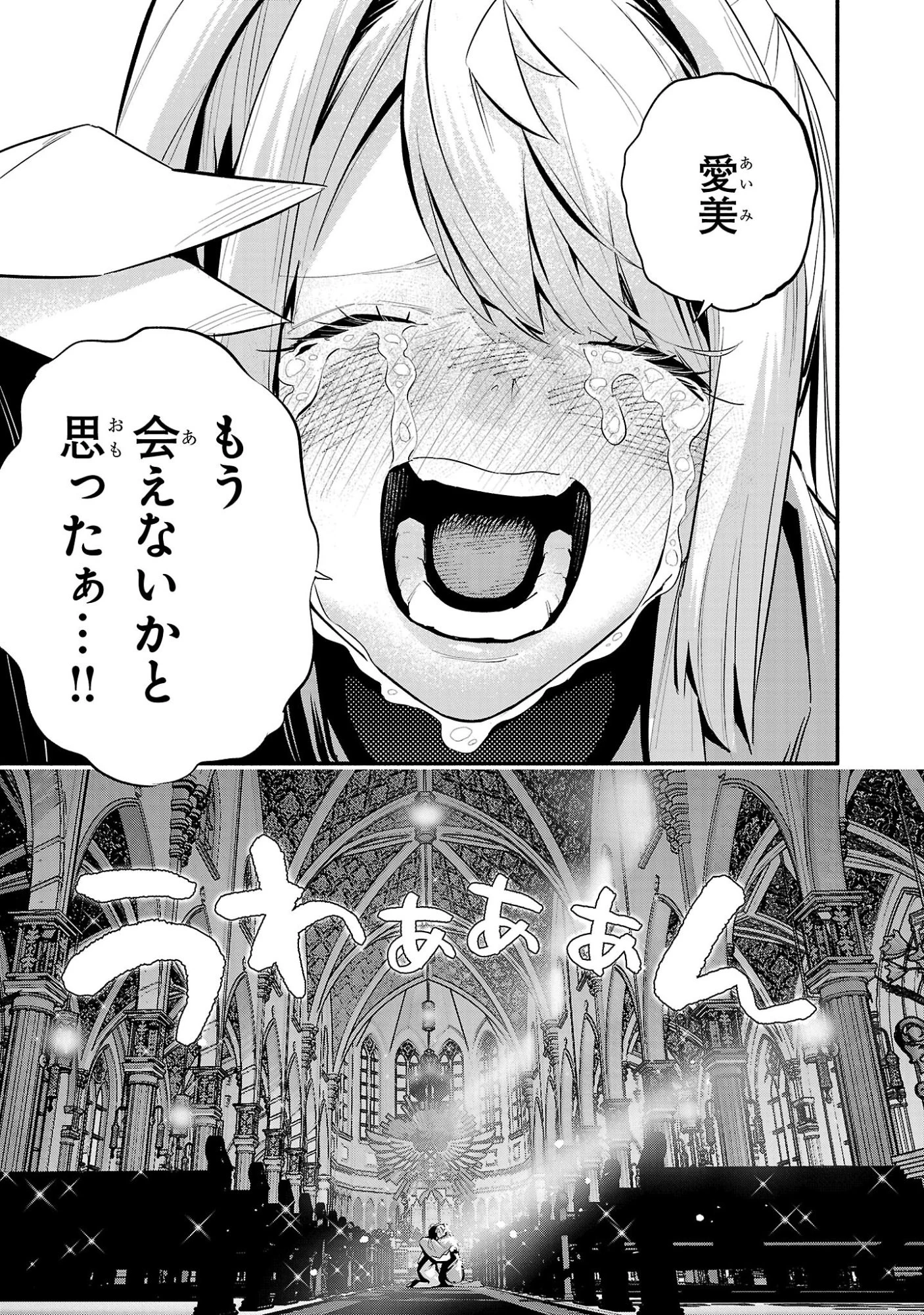 HP5ですけど自動治癒(オートヒール)があれば死にません! 第18話 - 15