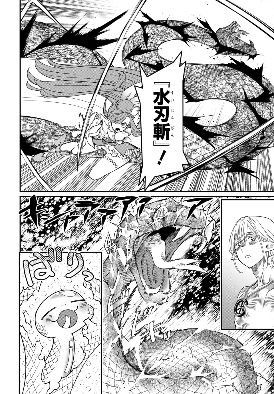 魔法少女の仕立て屋～彼は最強ではないが、彼女を最強にする衣装を仕立てて成り上がる～ 第11話 - 12