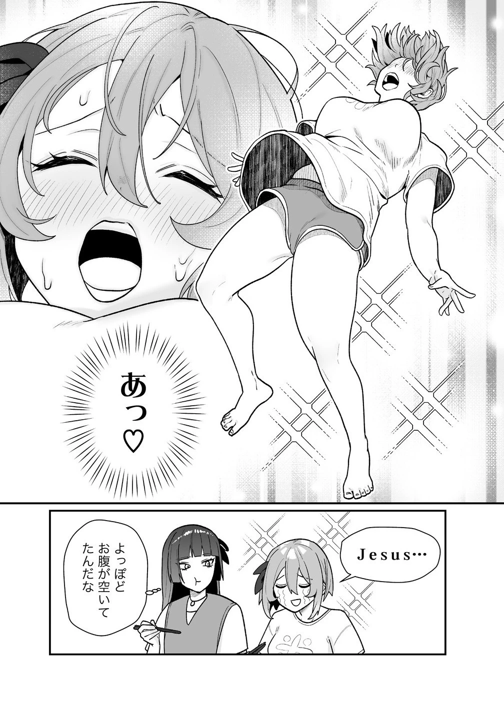 むちむち漫画家の完全勝利メシ 最強ボディで余命も担当編集もぶっ飛ばす! 第12話 - 14