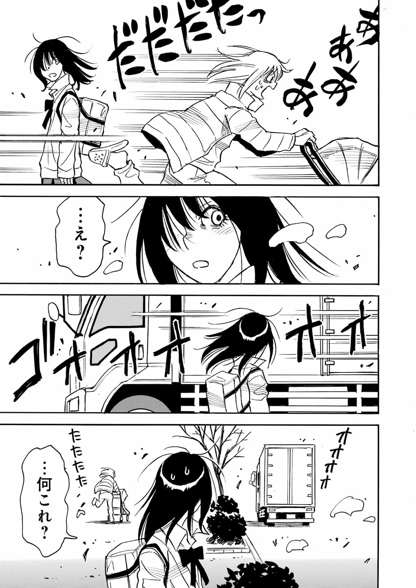 スノードロップ～あなたの死を望みます～ 第15話 - 15