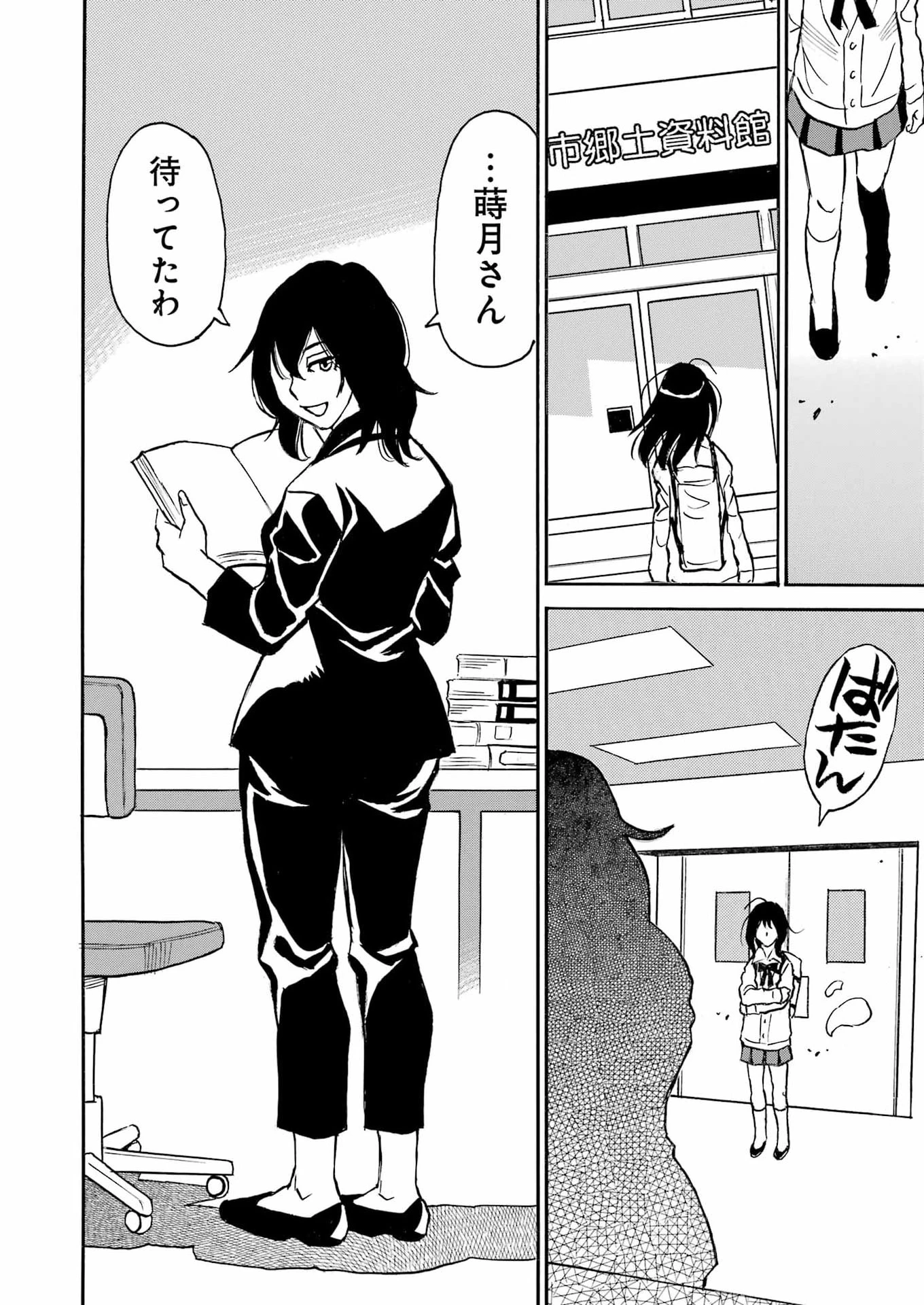 スノードロップ～あなたの死を望みます～ 第15話 - 16