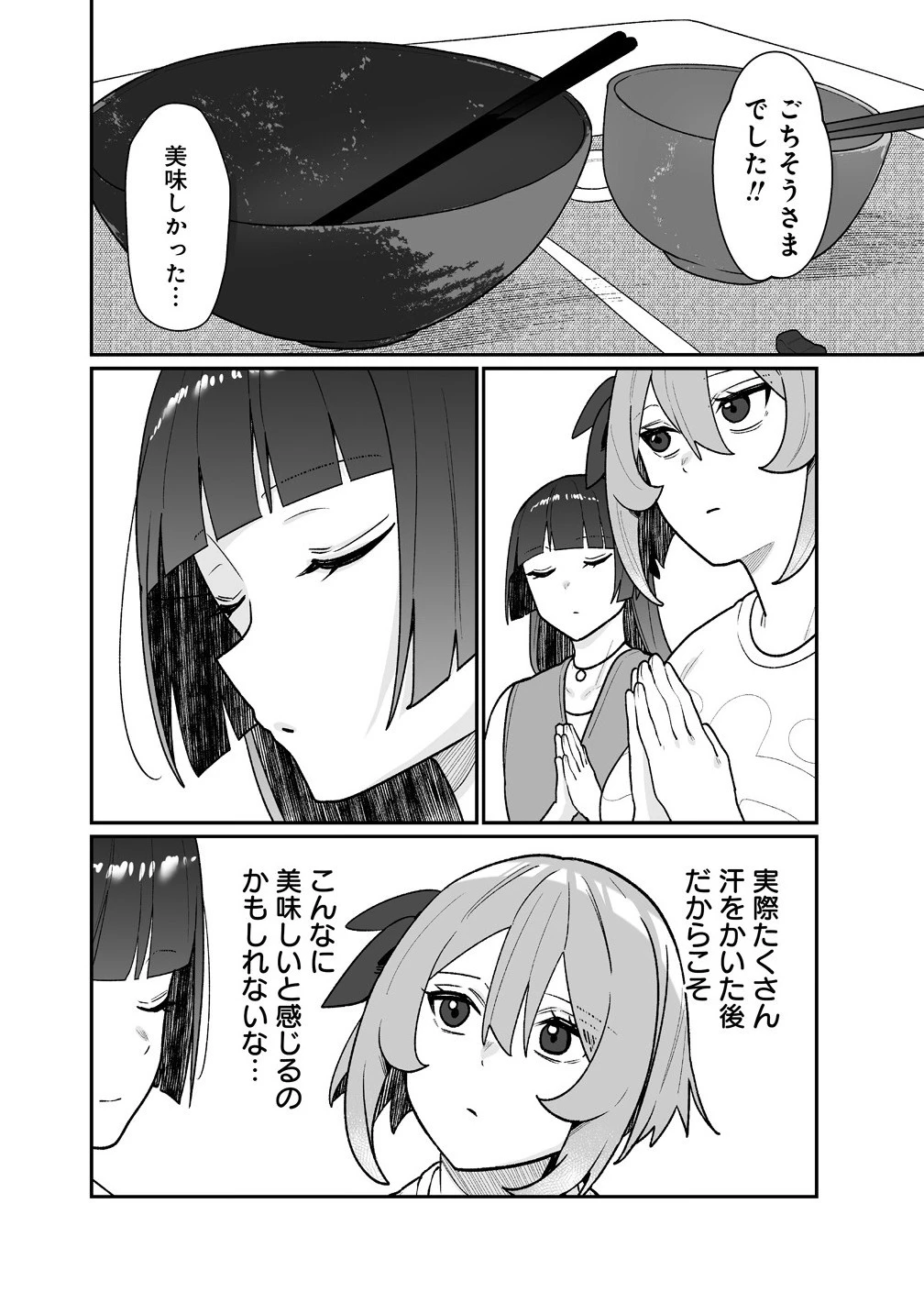 むちむち漫画家の完全勝利メシ 最強ボディで余命も担当編集もぶっ飛ばす! 第12話 - 16