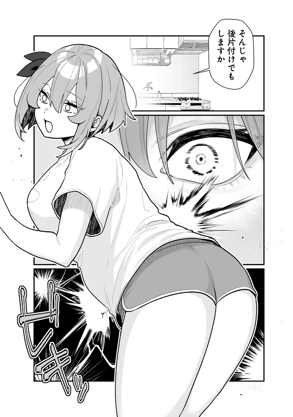 むちむち漫画家の完全勝利メシ 最強ボディで余命も担当編集もぶっ飛ばす! 第12話 - 17