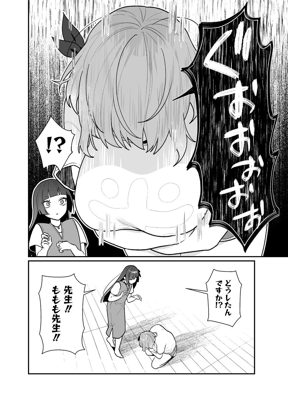 むちむち漫画家の完全勝利メシ 最強ボディで余命も担当編集もぶっ飛ばす! 第12話 - 18