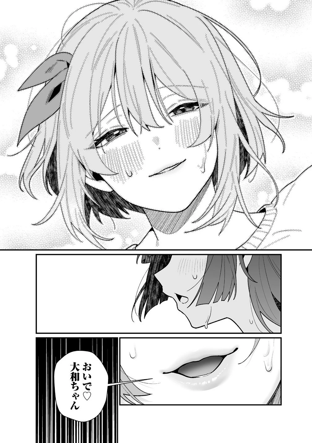 むちむち漫画家の完全勝利メシ 最強ボディで余命も担当編集もぶっ飛ばす! 第11話 - 3