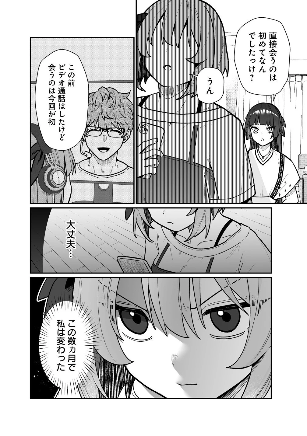 むちむち漫画家の完全勝利メシ 最強ボディで余命も担当編集もぶっ飛ばす! 第10話 - 2