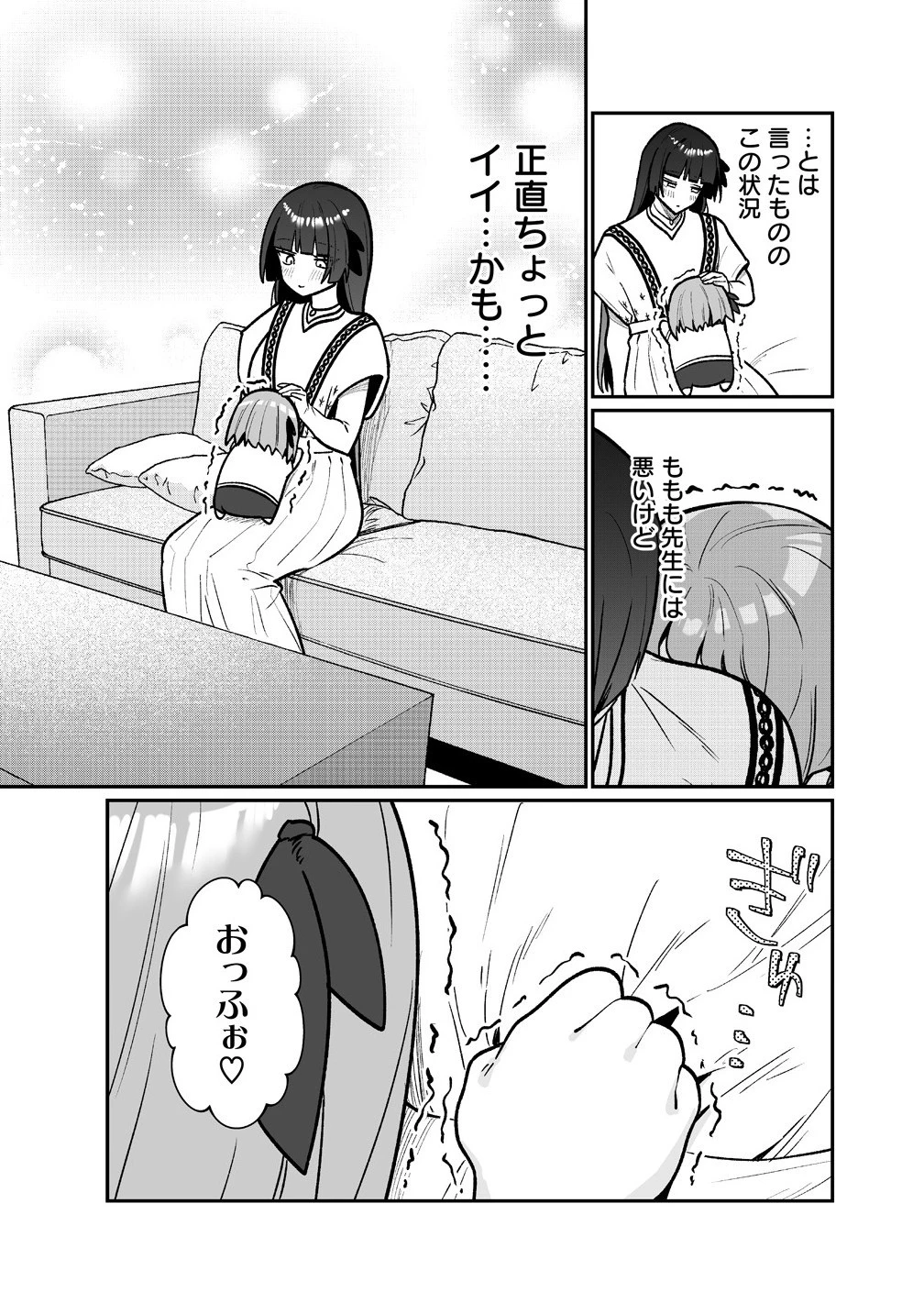 むちむち漫画家の完全勝利メシ 最強ボディで余命も担当編集もぶっ飛ばす! 第10話 - 9