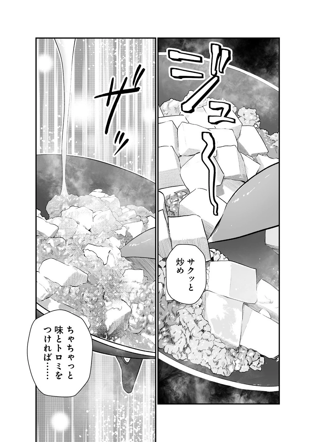 むちむち漫画家の完全勝利メシ 最強ボディで余命も担当編集もぶっ飛ばす! 第10話 - 13