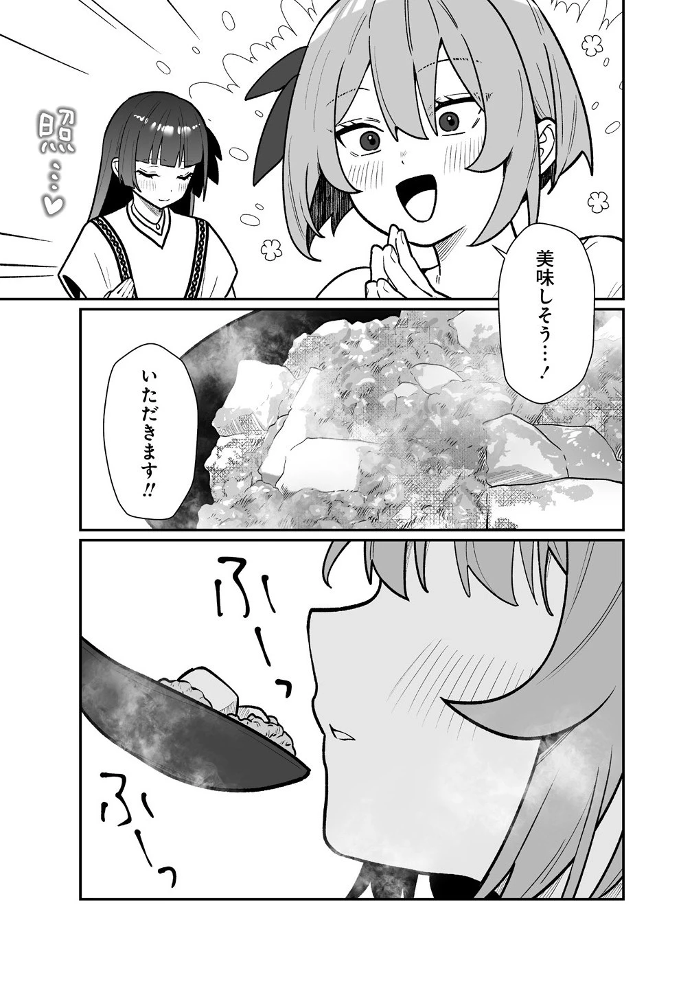 むちむち漫画家の完全勝利メシ 最強ボディで余命も担当編集もぶっ飛ばす! 第10話 - 15