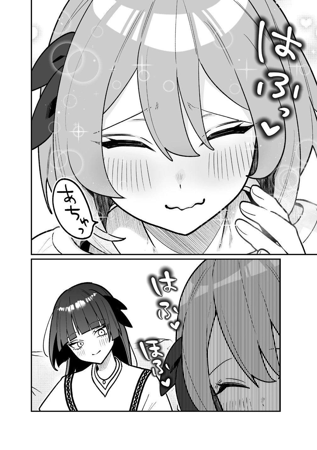 むちむち漫画家の完全勝利メシ 最強ボディで余命も担当編集もぶっ飛ばす! 第10話 - 16