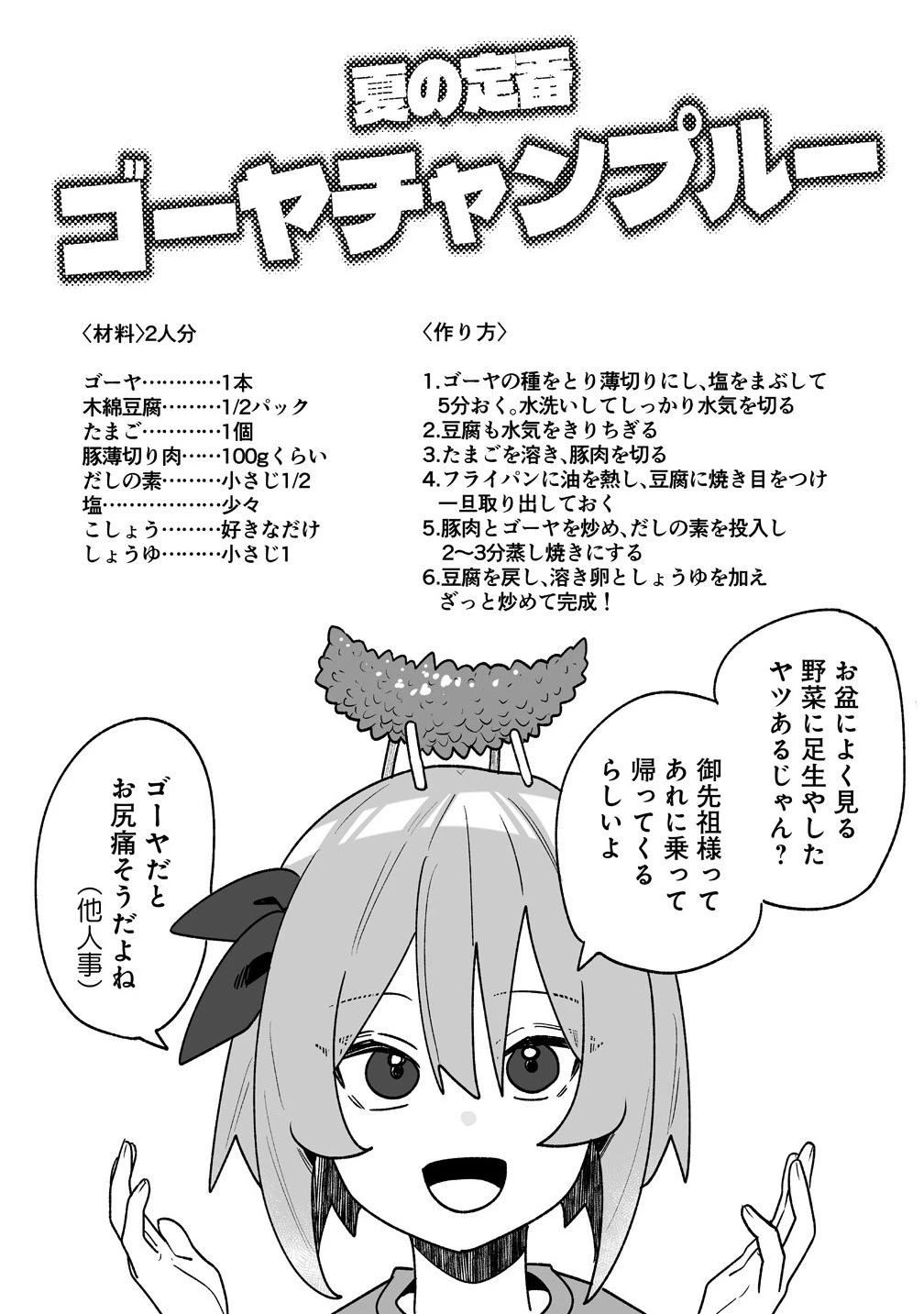 むちむち漫画家の完全勝利メシ 最強ボディで余命も担当編集もぶっ飛ばす! 第11話 - 21