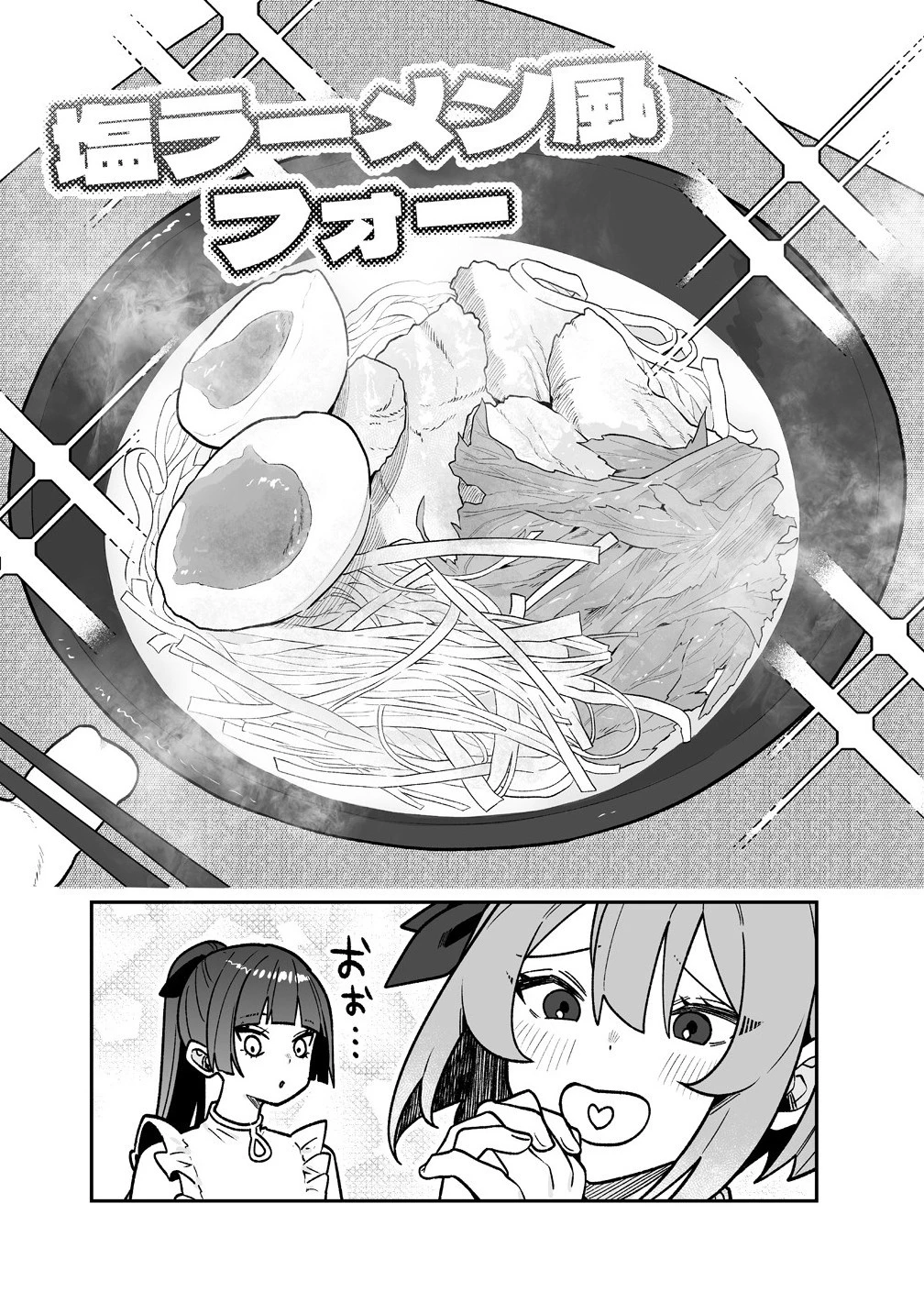 むちむち漫画家の完全勝利メシ 最強ボディで余命も担当編集もぶっ飛ばす! 第9話 - 14