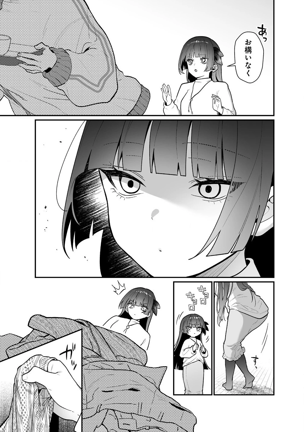 むちむち漫画家の完全勝利メシ 最強ボディで余命も担当編集もぶっ飛ばす! 第5話 - 5