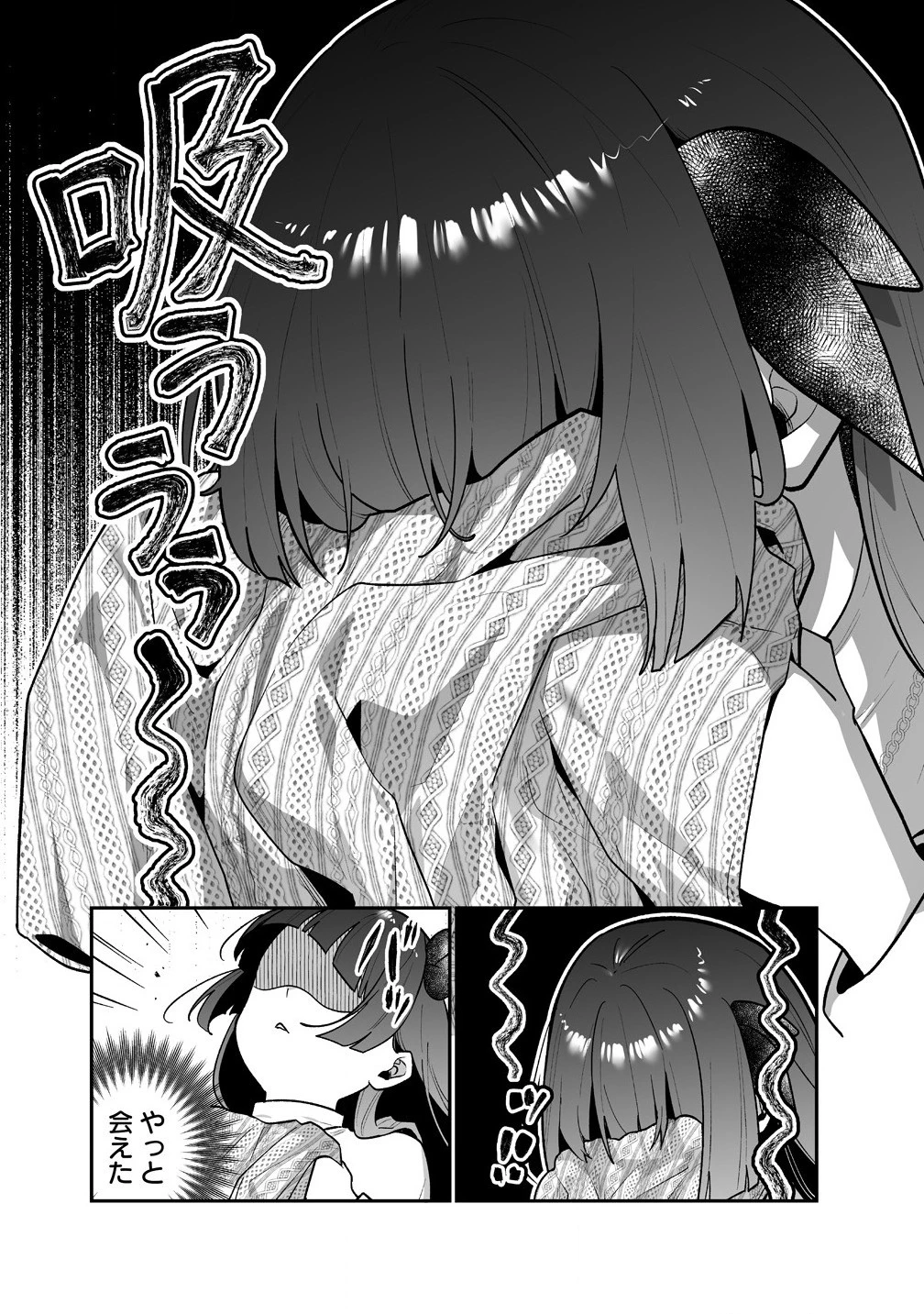 むちむち漫画家の完全勝利メシ 最強ボディで余命も担当編集もぶっ飛ばす! 第5話 - 6