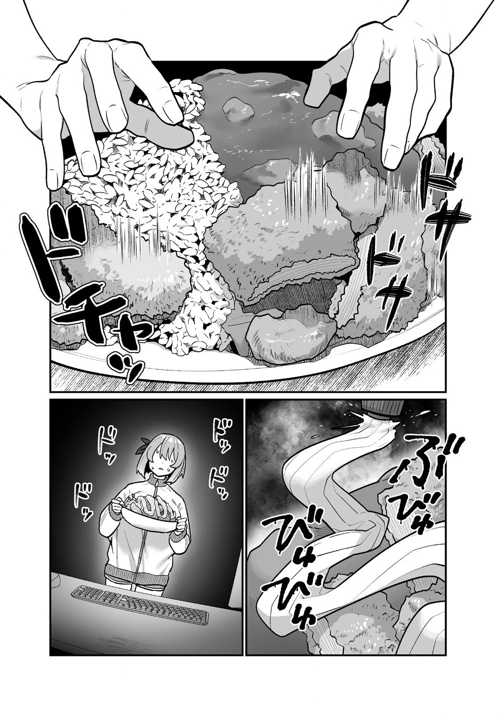 むちむち漫画家の完全勝利メシ 最強ボディで余命も担当編集もぶっ飛ばす! 第3話 - 2