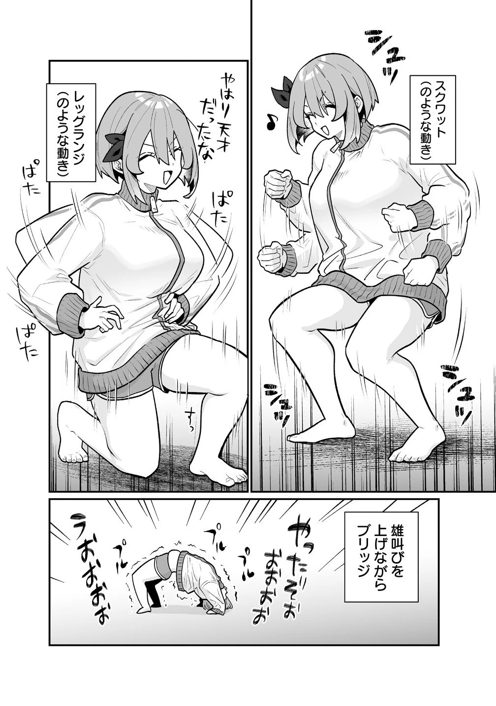 むちむち漫画家の完全勝利メシ 最強ボディで余命も担当編集もぶっ飛ばす! 第3話 - 10