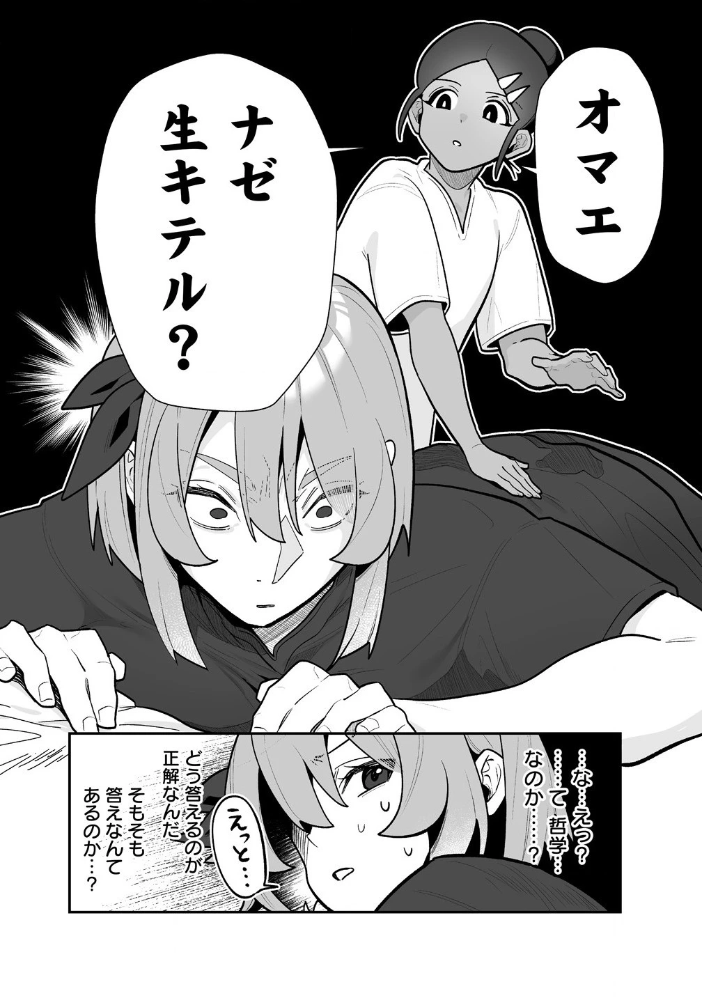 むちむち漫画家の完全勝利メシ 最強ボディで余命も担当編集もぶっ飛ばす! 第2話 - 10