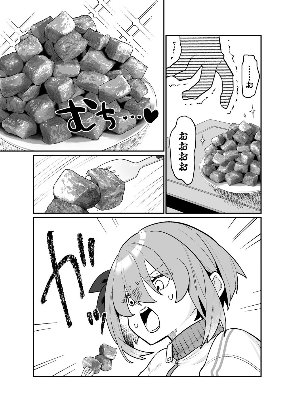 むちむち漫画家の完全勝利メシ 最強ボディで余命も担当編集もぶっ飛ばす! 第3話 - 17