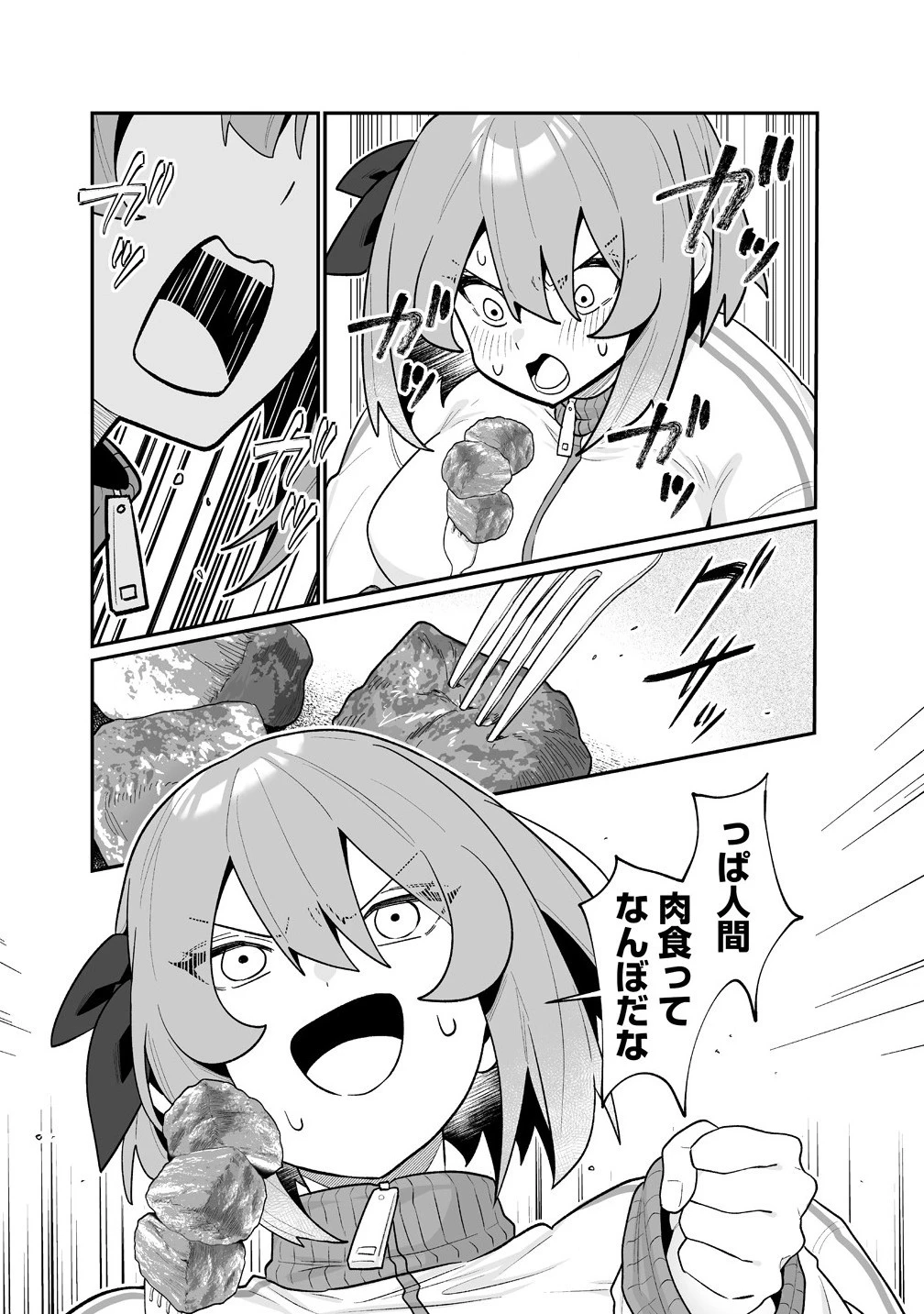 むちむち漫画家の完全勝利メシ 最強ボディで余命も担当編集もぶっ飛ばす! 第3話 - 18