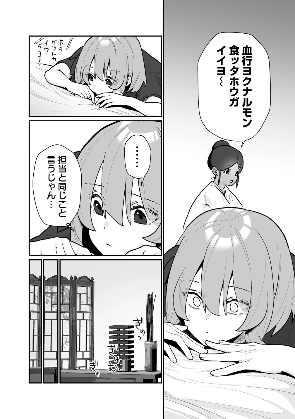 むちむち漫画家の完全勝利メシ 最強ボディで余命も担当編集もぶっ飛ばす! 第2話 - 14