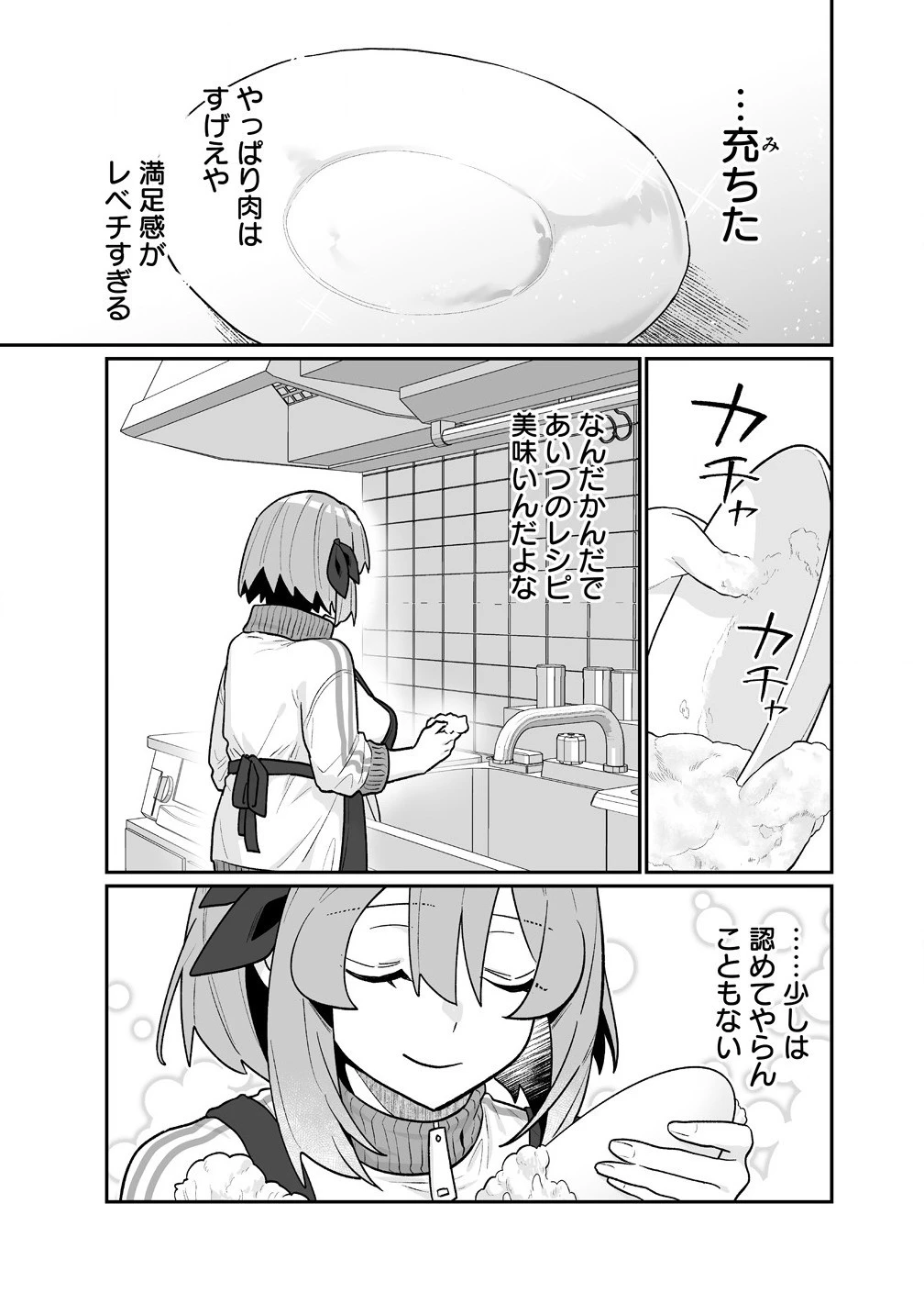 むちむち漫画家の完全勝利メシ 最強ボディで余命も担当編集もぶっ飛ばす! 第3話 - 19