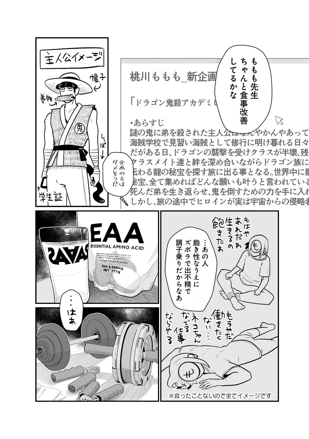 むちむち漫画家の完全勝利メシ 最強ボディで余命も担当編集もぶっ飛ばす! 第1話 - 25