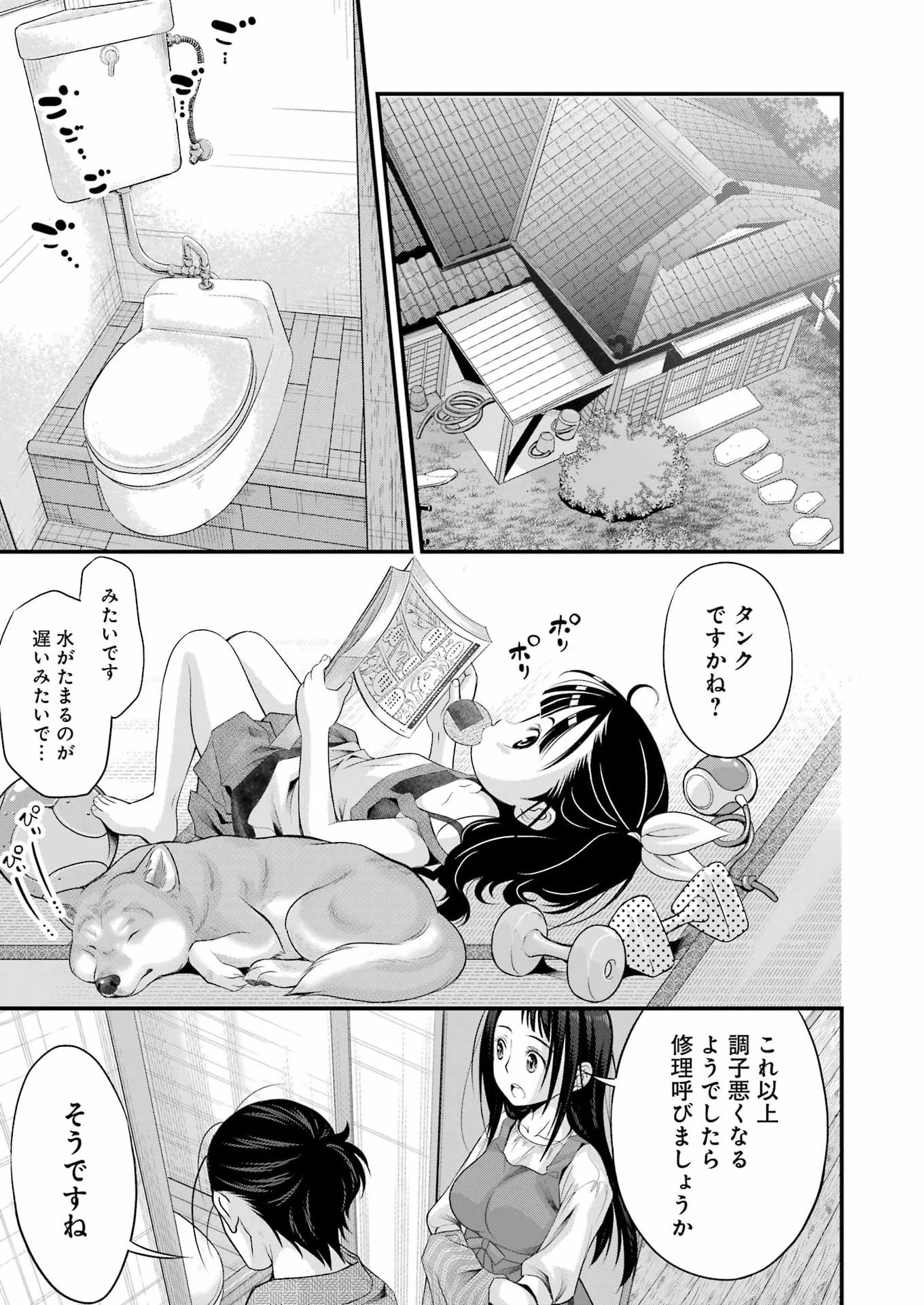 作者の気持ちを答えなさい 第4話 - 3