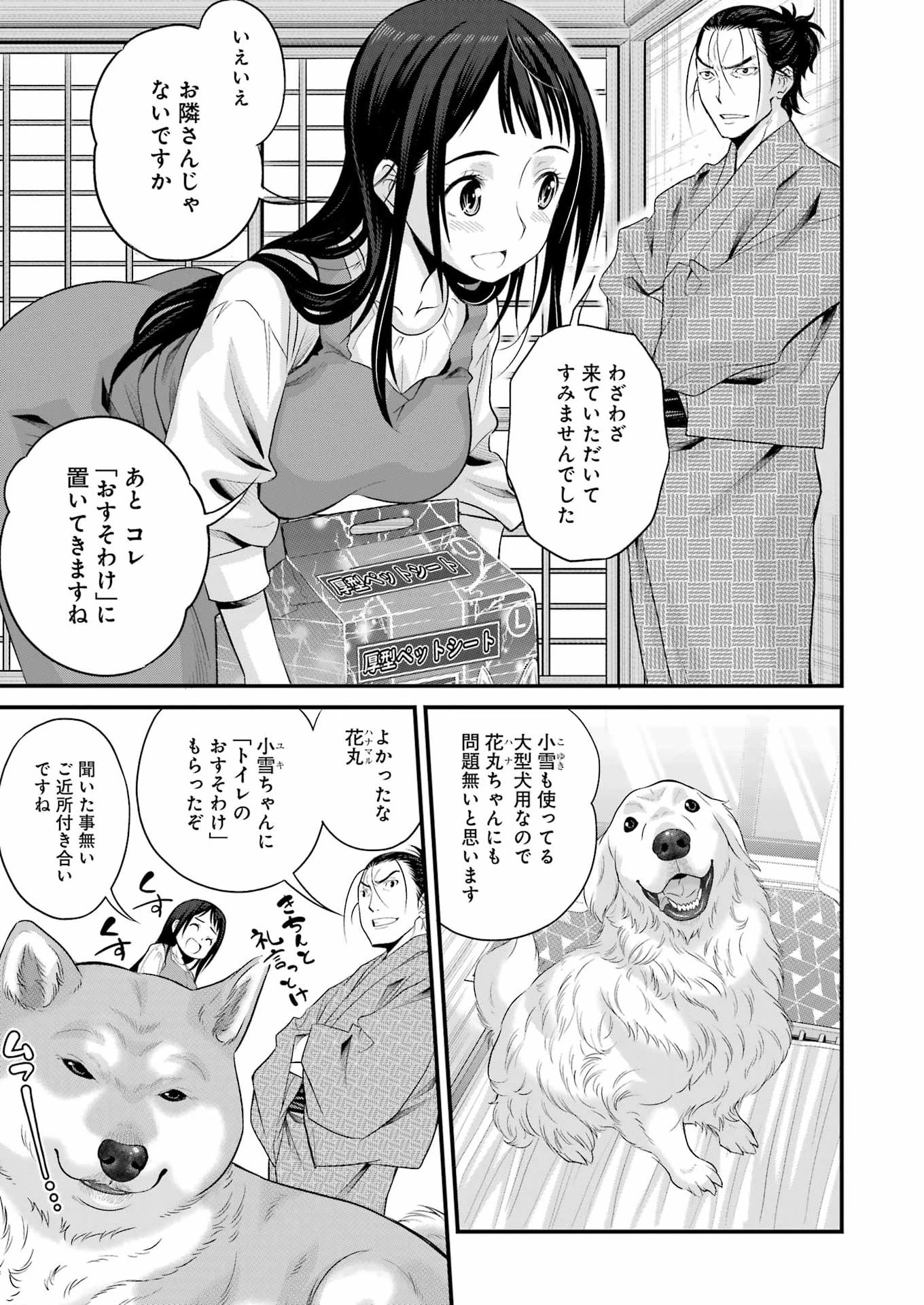 作者の気持ちを答えなさい 第4話 - 5