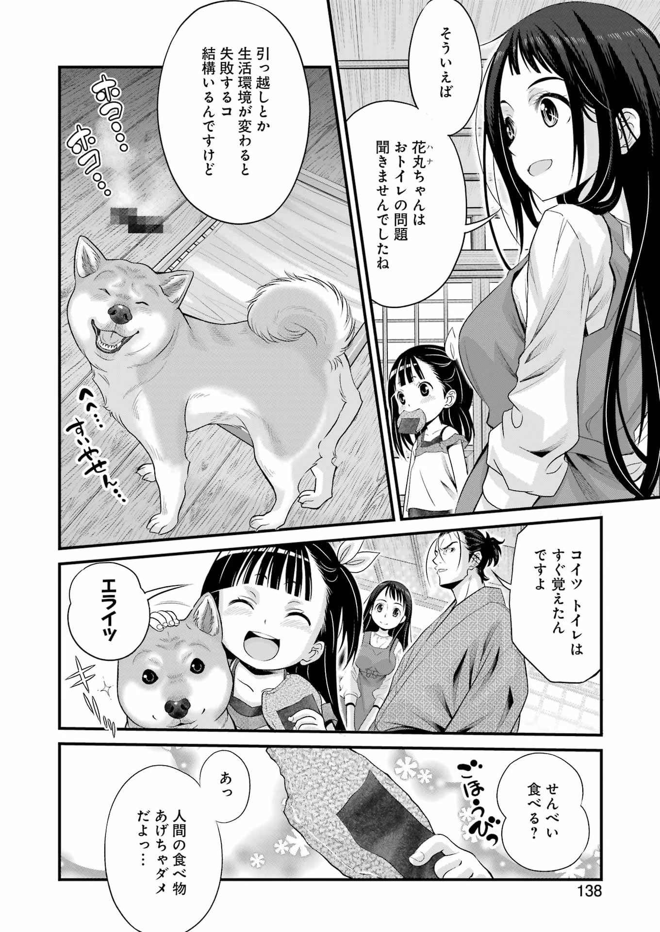 作者の気持ちを答えなさい 第4話 - 6