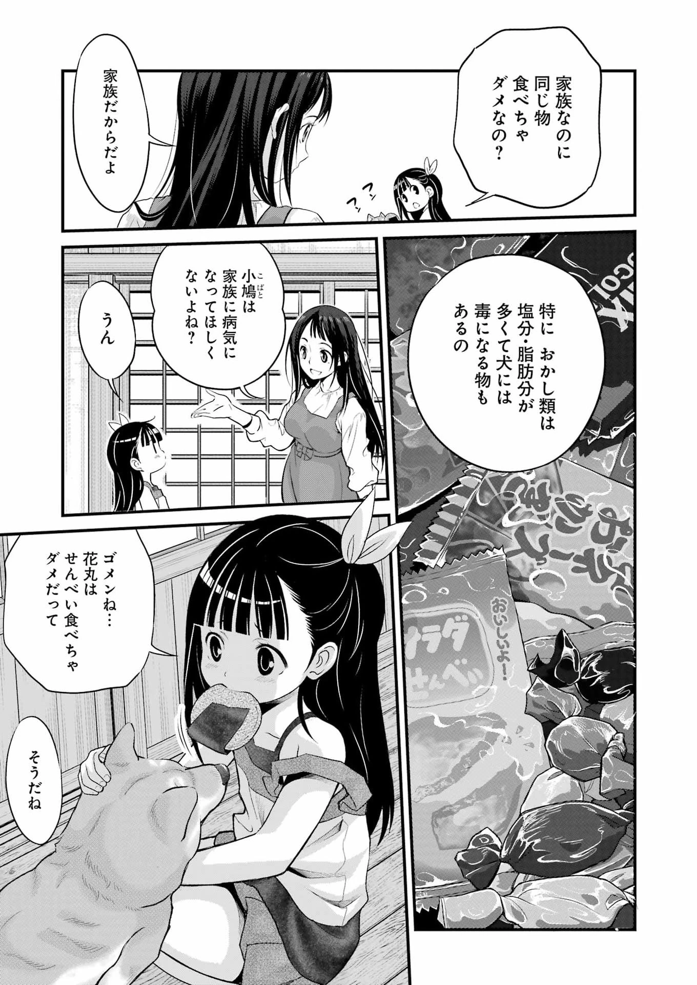 作者の気持ちを答えなさい 第4話 - 7