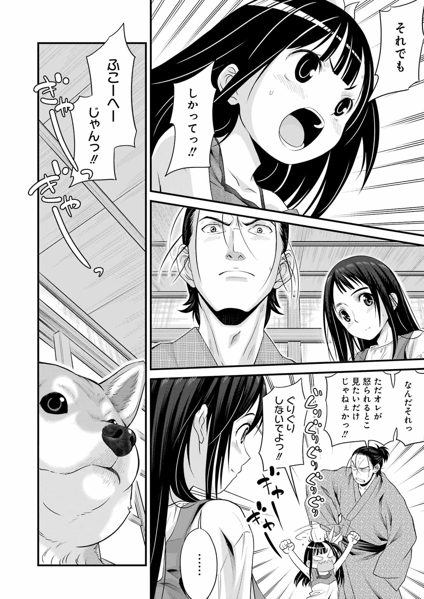 作者の気持ちを答えなさい 第4話 - 10