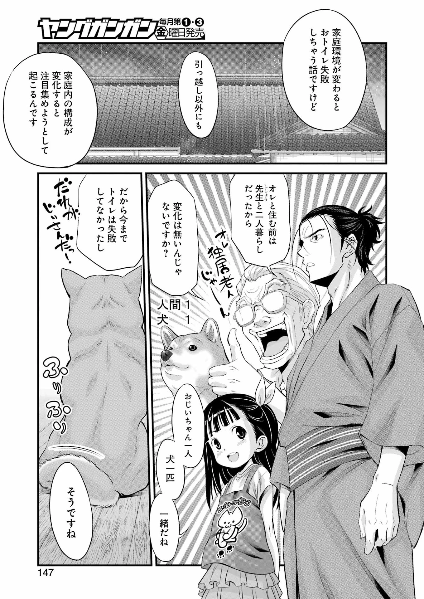 作者の気持ちを答えなさい 第4話 - 15