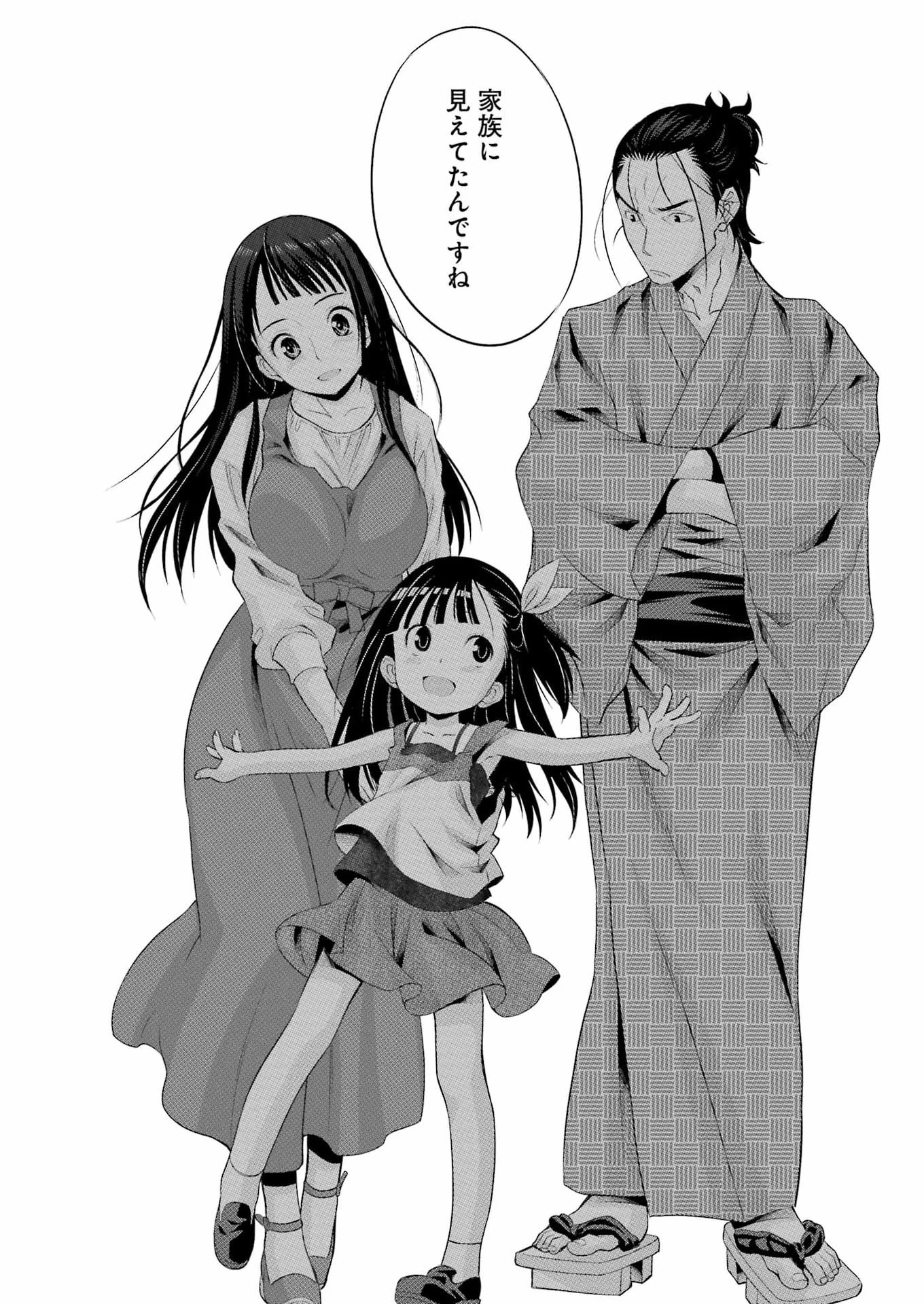 作者の気持ちを答えなさい 第4話 - 18