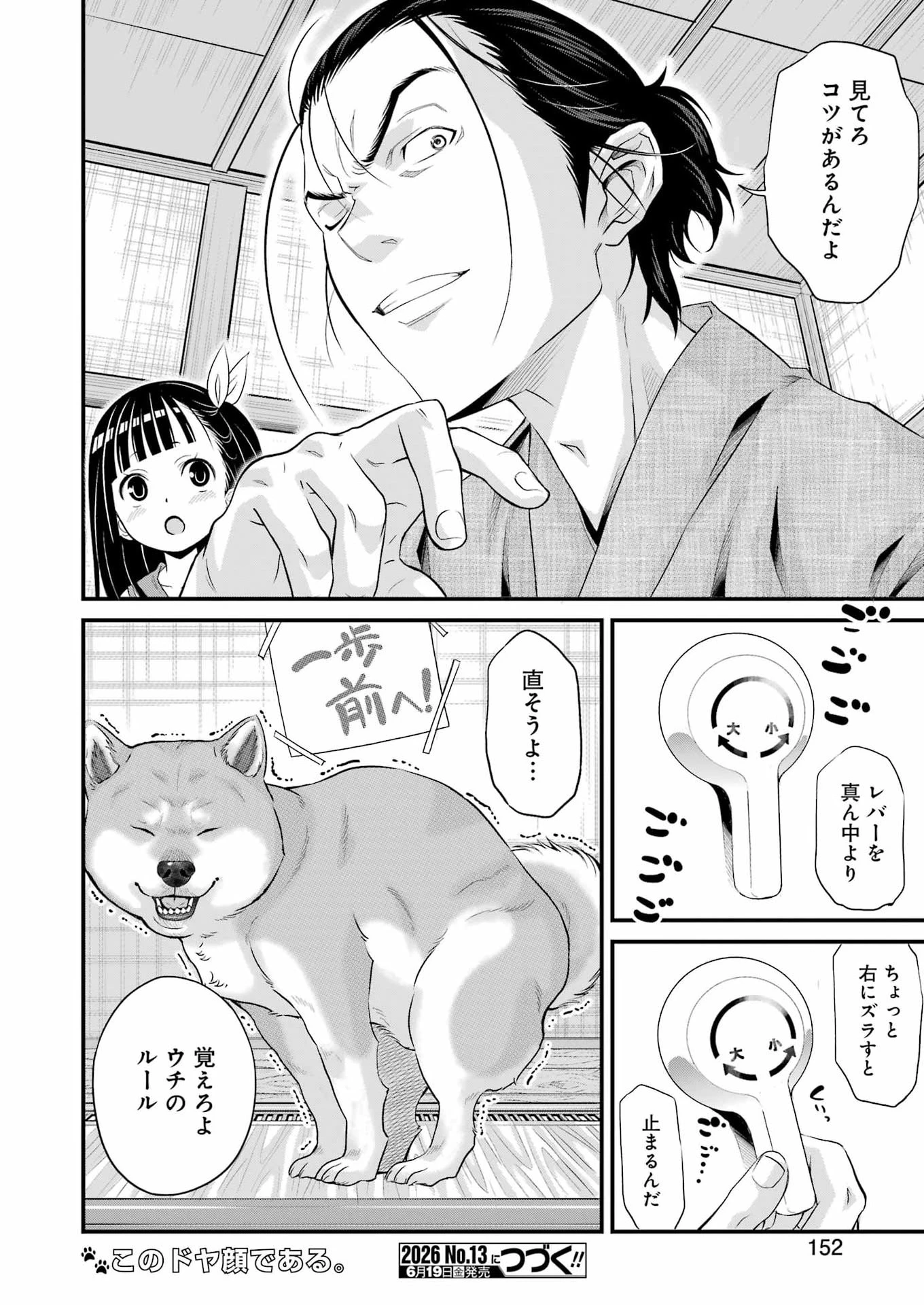 作者の気持ちを答えなさい 第4話 - 20
