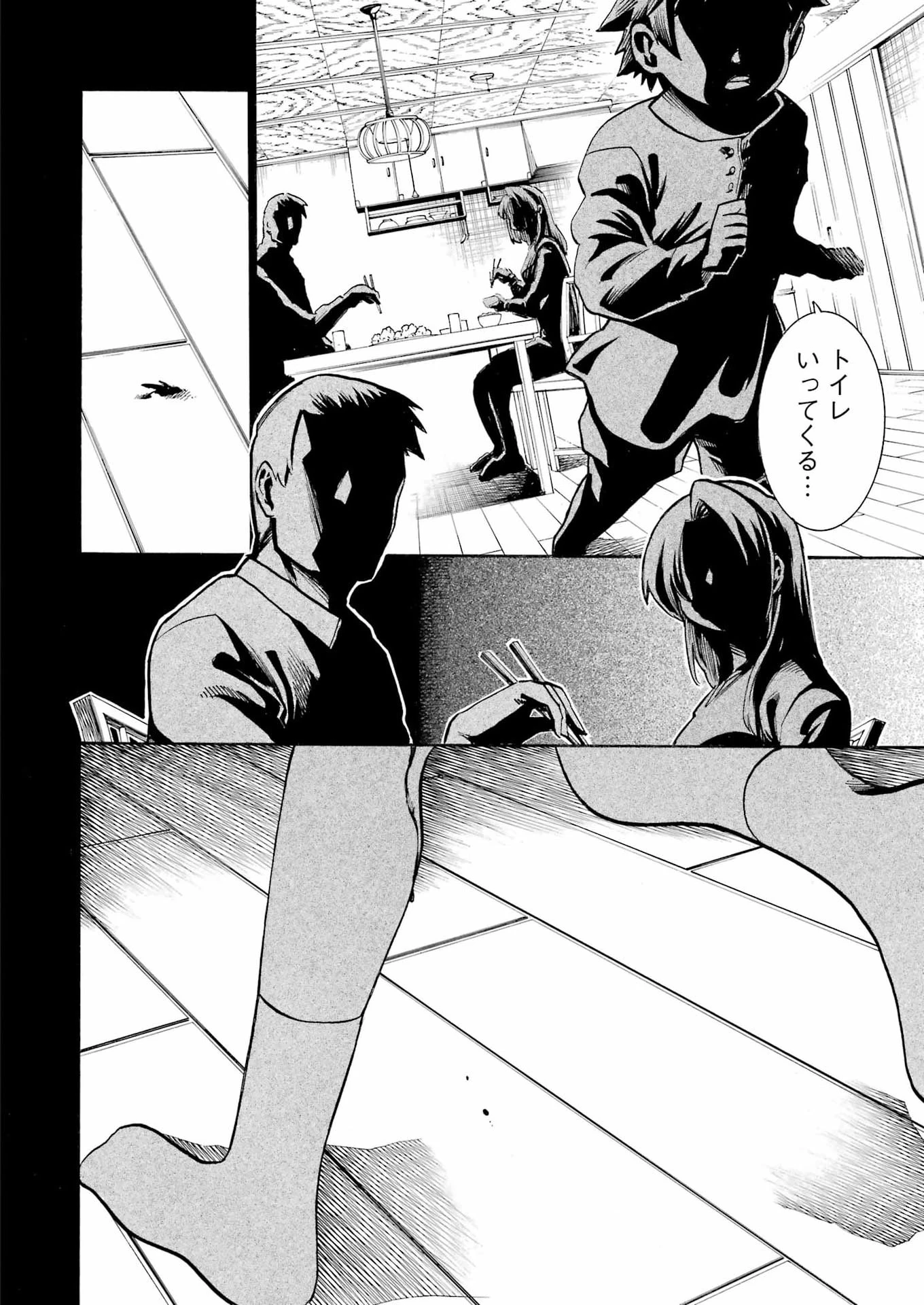MURCIÉLAGO -ムルシエラゴ- 第207話 - 2