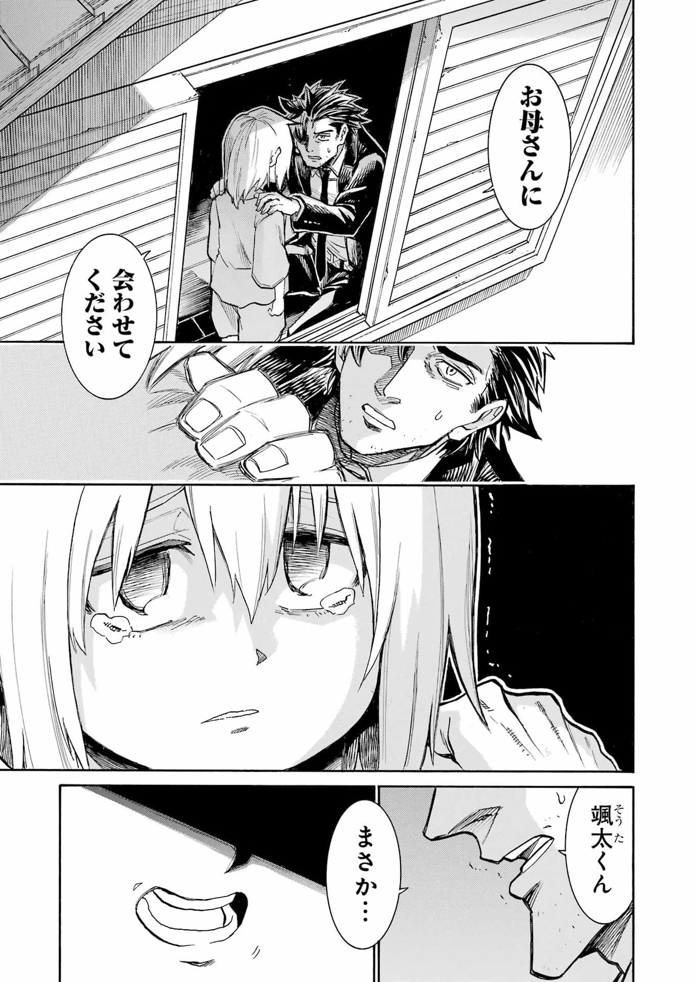 MURCIÉLAGO -ムルシエラゴ- 第207話 - 3