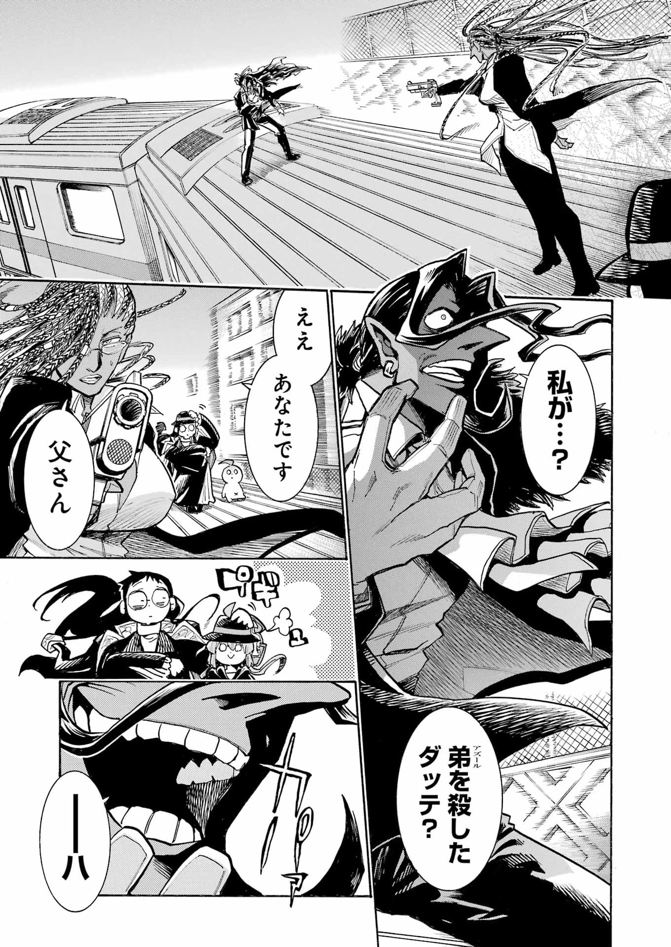MURCIÉLAGO -ムルシエラゴ- 第207話 - 5
