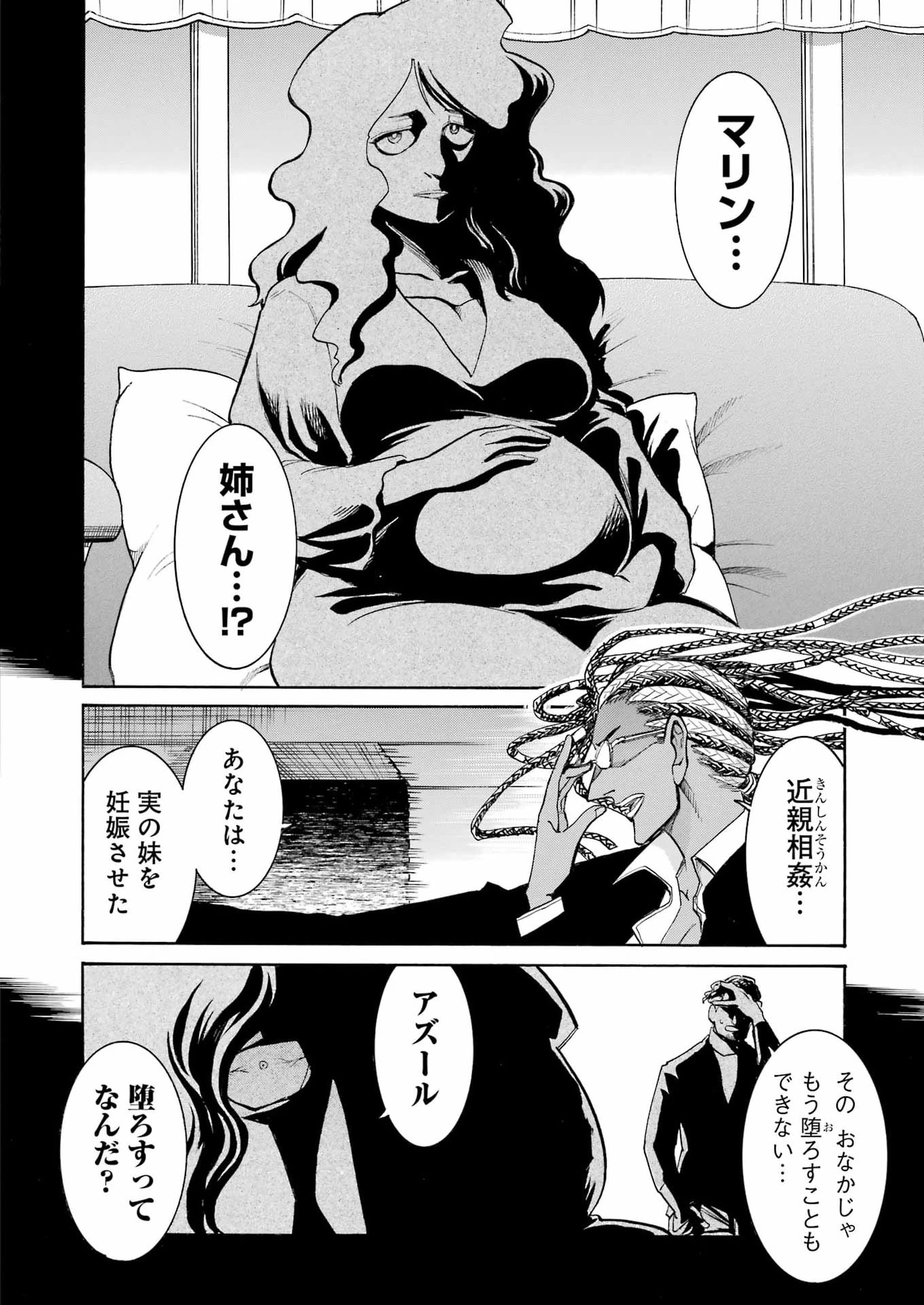 MURCIÉLAGO -ムルシエラゴ- 第207話 - 8