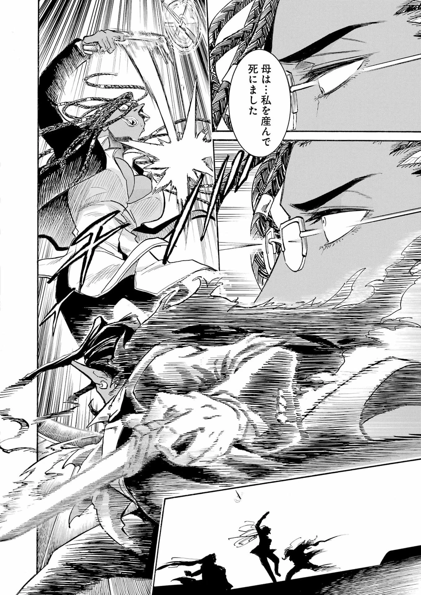 MURCIÉLAGO -ムルシエラゴ- 第207話 - 12