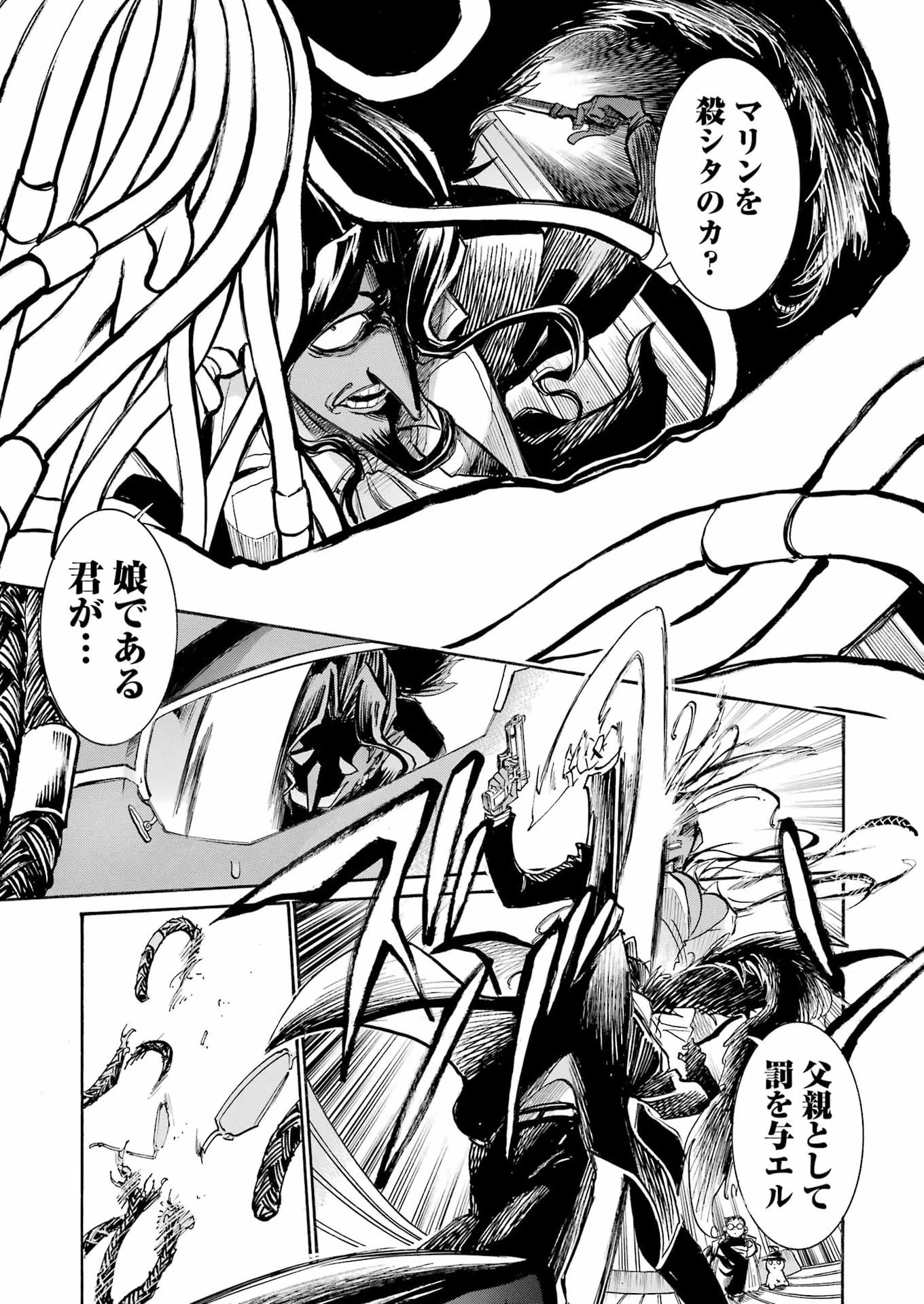 MURCIÉLAGO -ムルシエラゴ- 第207話 - 13